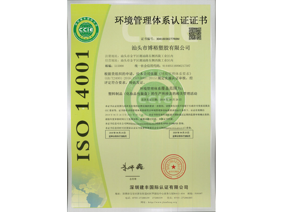 ISO14001-2015 CN