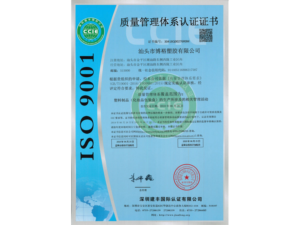 ISO9001-2015 CN